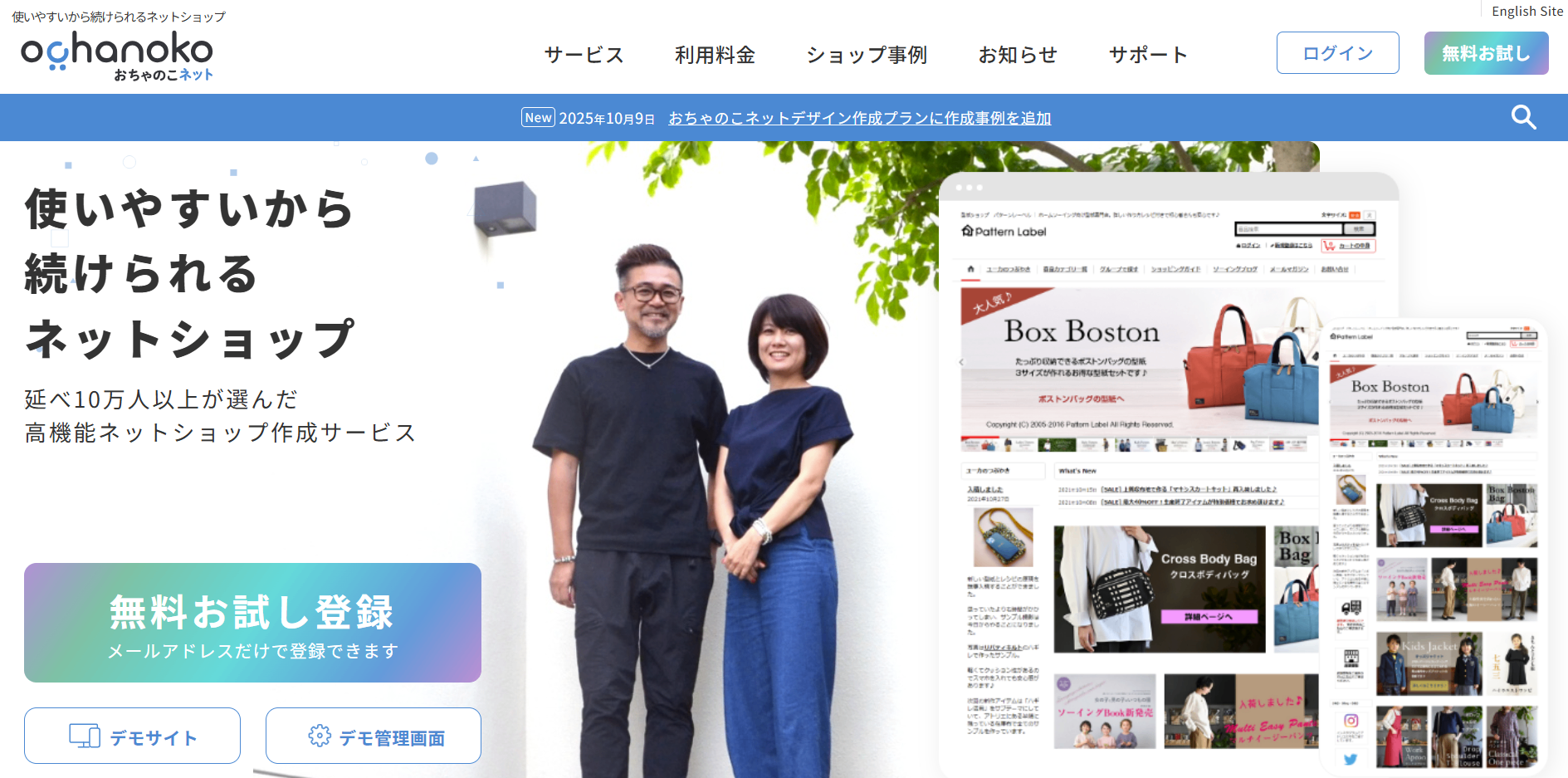 おちゃのこネット紹介画像の1枚目